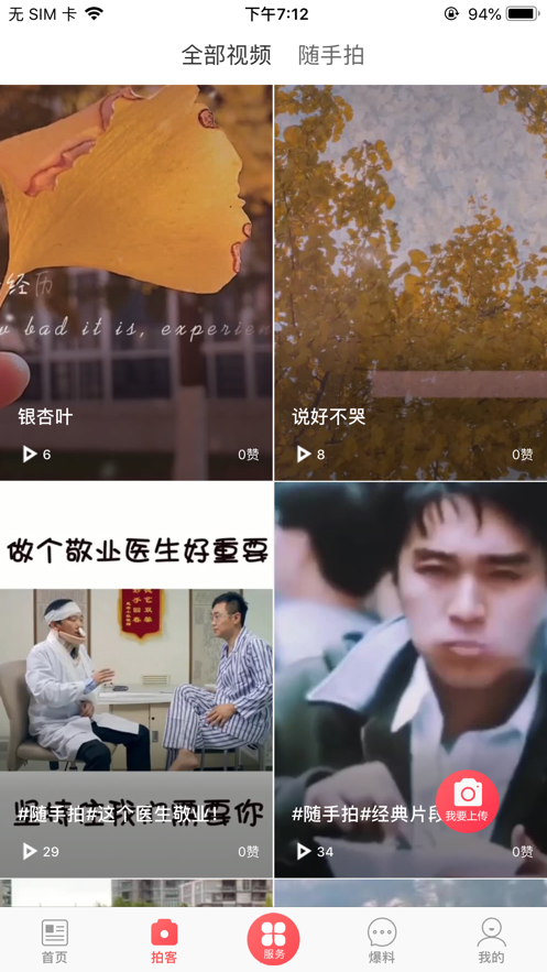 不老彭山  v3.0.0图2