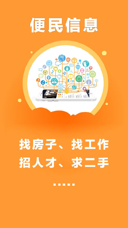 方城生活圈  v1.5.1图4