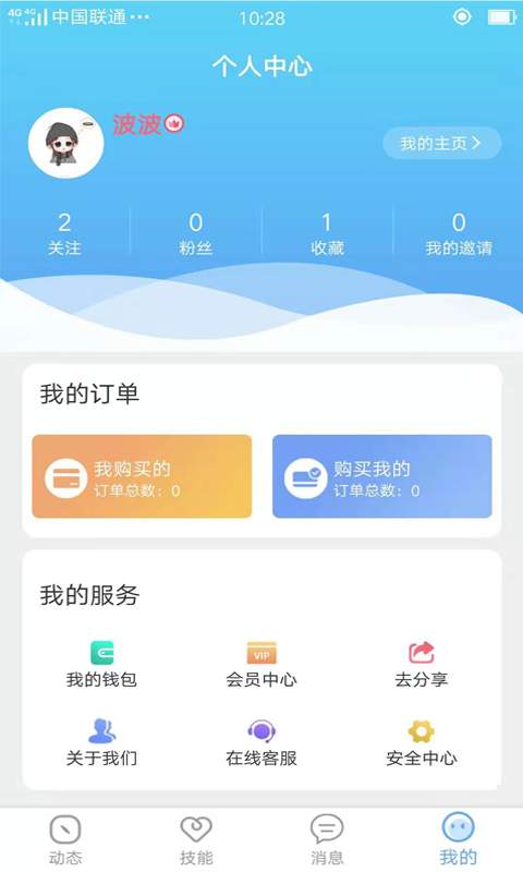 转身  v1.0.1图1