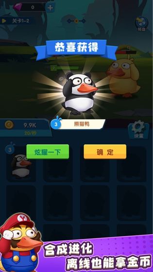 名将来了鸭  v1.0图2