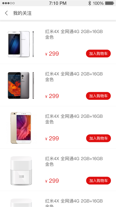 天宇网  v2.1.2图3