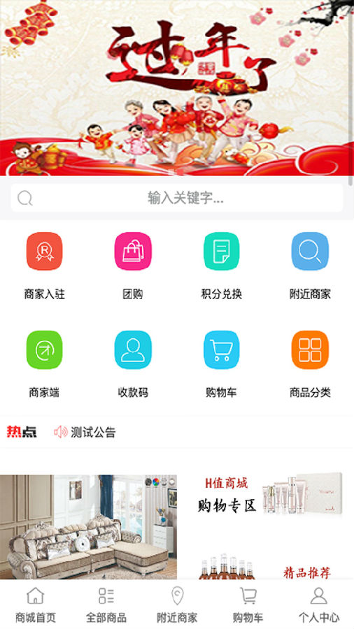优小铺  v1.0.0图1