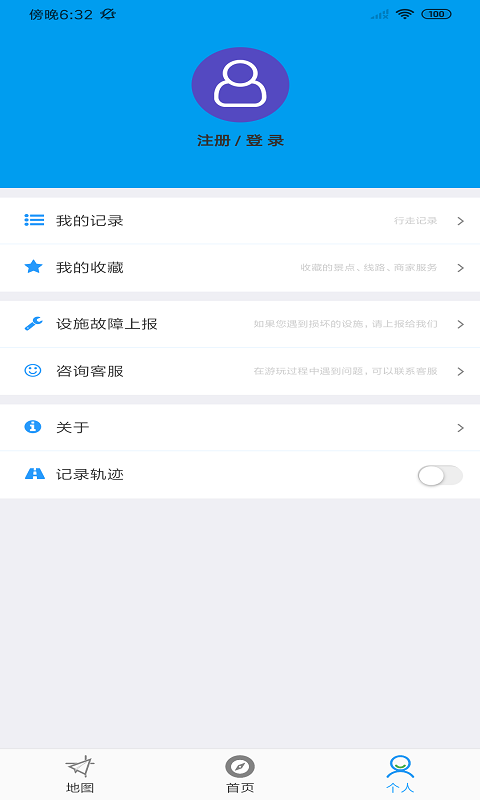 宁海登山  v2.2.1图3
