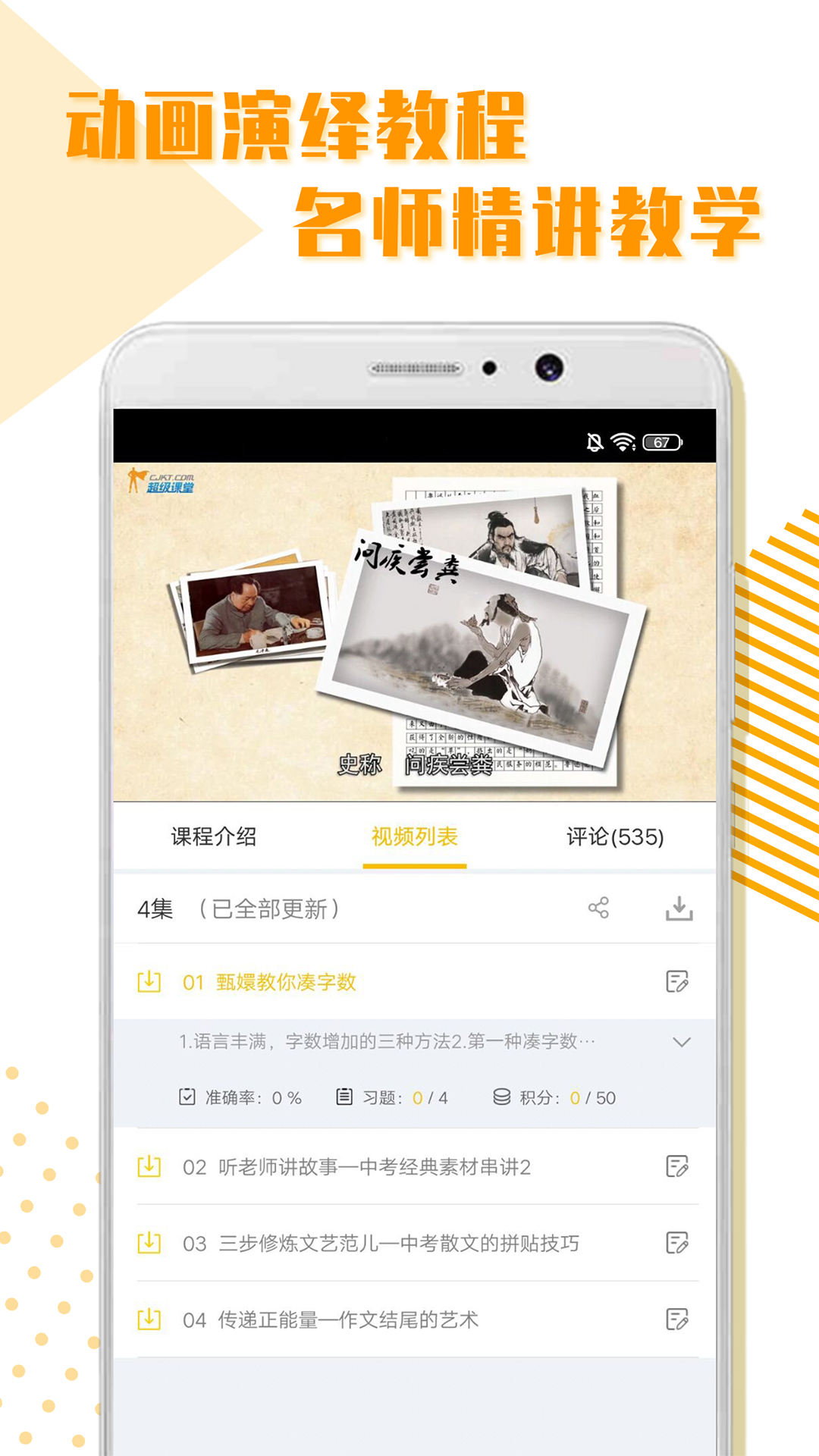 初中全科学习  v1.0.7图3