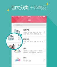 化妆品网  v1.0图1