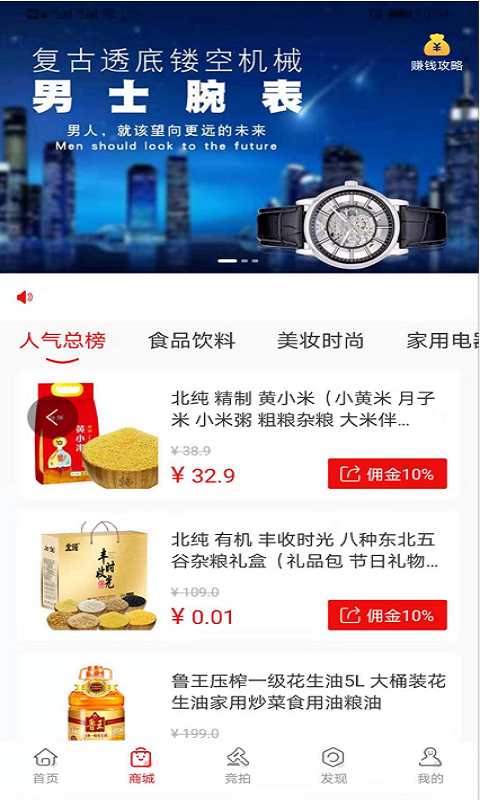 拍货郎  v1.0.4图3