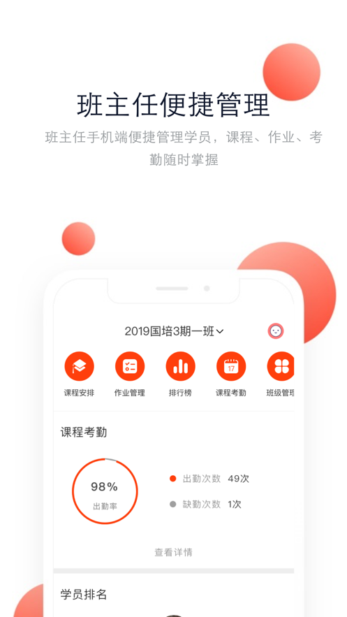在培训  v2.2.0图5