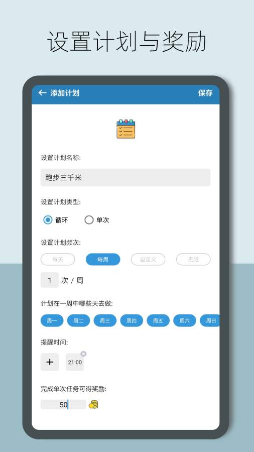 趣计划  v1.13图1