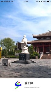 爱千阳  v1.0.2图1