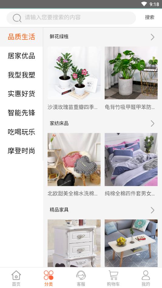 佳乐美购  v1.0.0图3