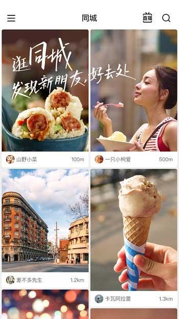 免费快手极速版  v10.7.20.4137图2