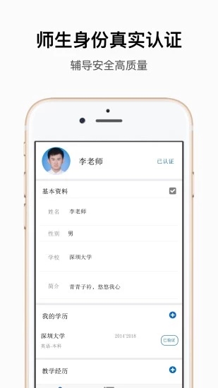 新华子衿教育作业辅导平台教师版  v3.1.6图2