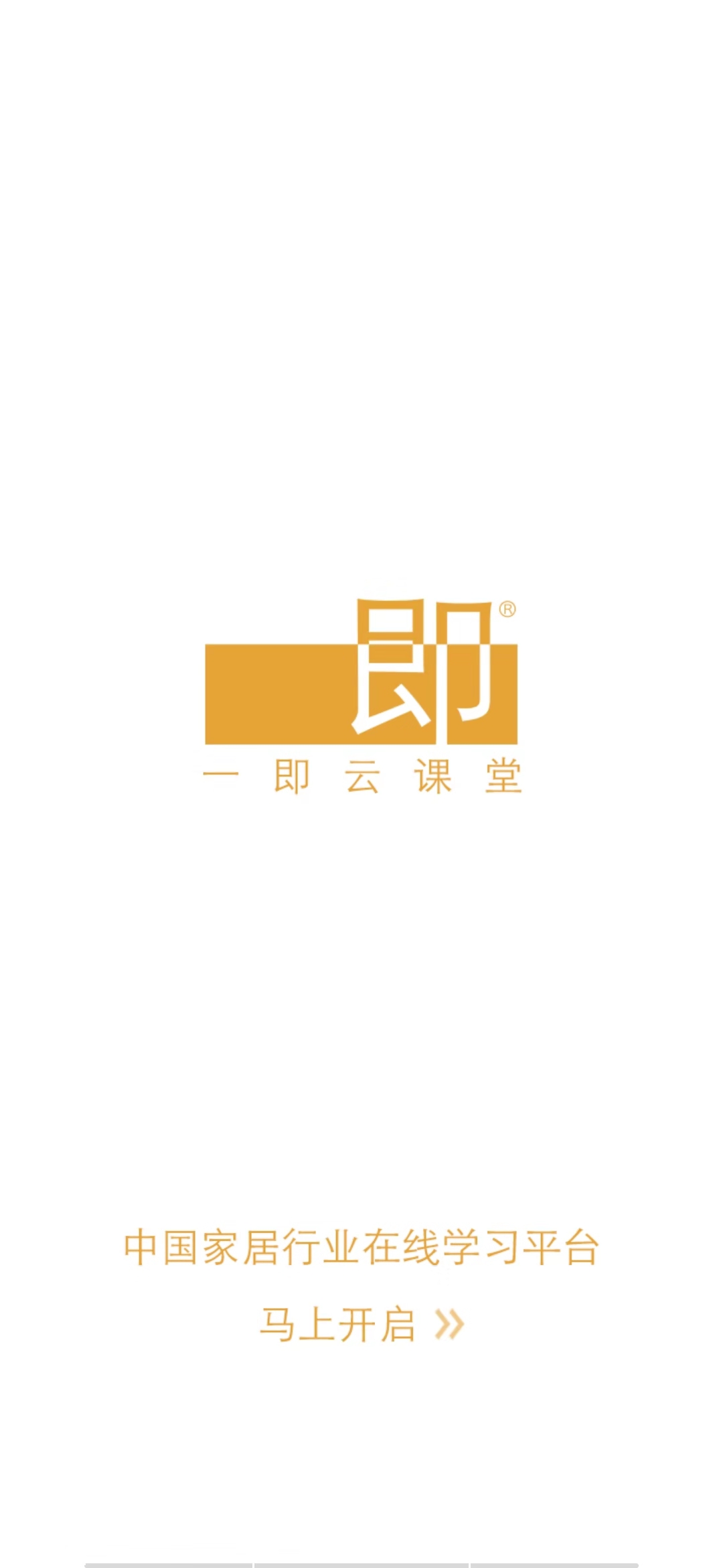 一即  v1.9图1