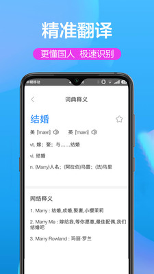 英语翻译狗  v1.0.1图4