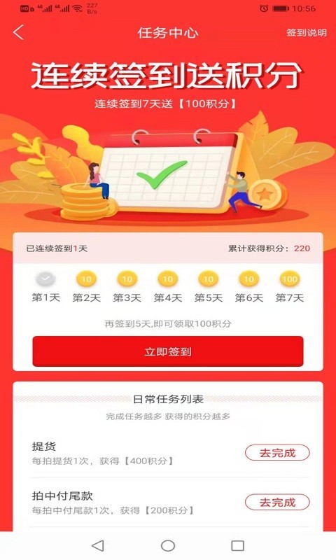 拍货郎  v1.0.4图2