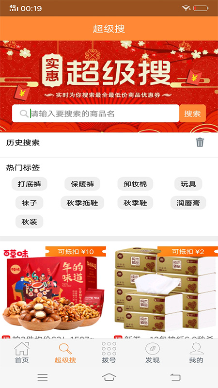 孝通  v2.0.2图2