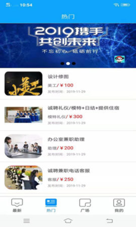 天易兼职  v1.0.0图3