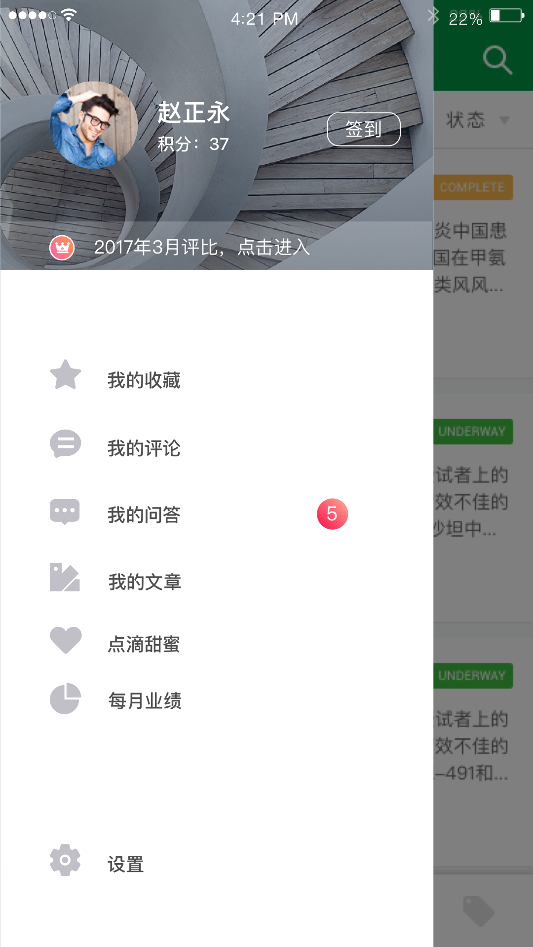 泰格招募  v1.3.1图1
