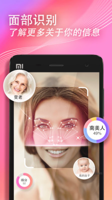面相  v3.0图1