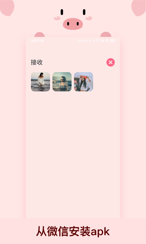 小猪快传  v1.0.5图5