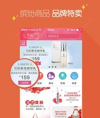 化妆品网  v1.0图2