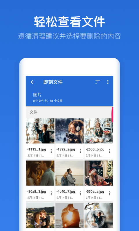 即刻文件  v1.0.3图1