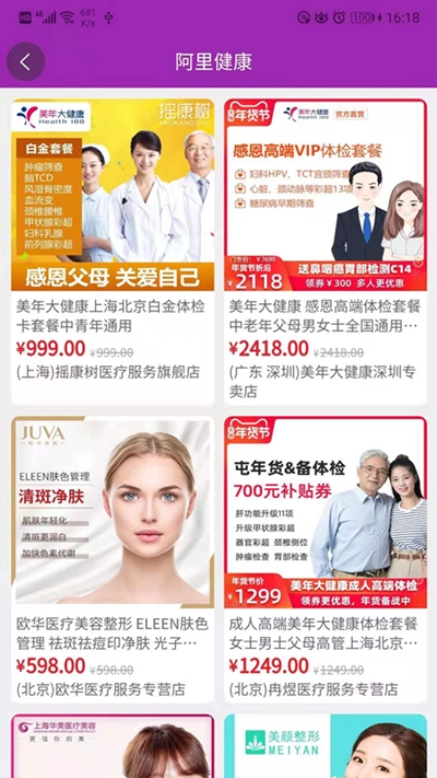 云美慧  v1.0.0图3