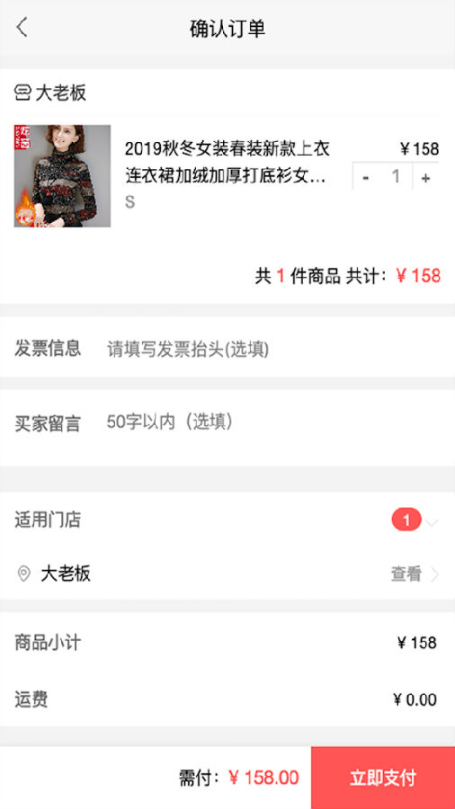 优小铺  v1.0.0图3