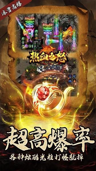热血之怒果盘版