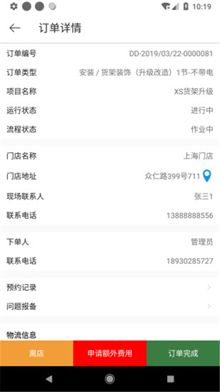 锐速服务  v1.0.21图2