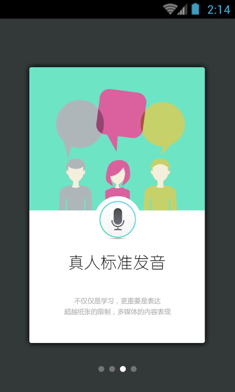 韩语发音词典  v1.0.0图3