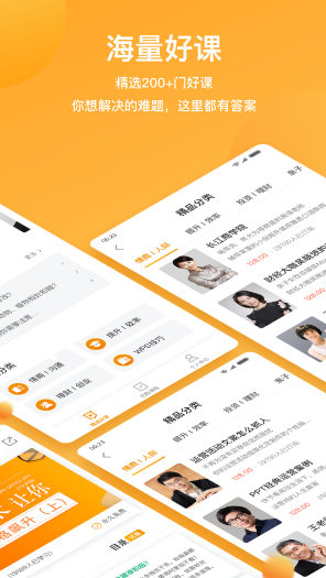 WPS精品课  v1.5.1图2