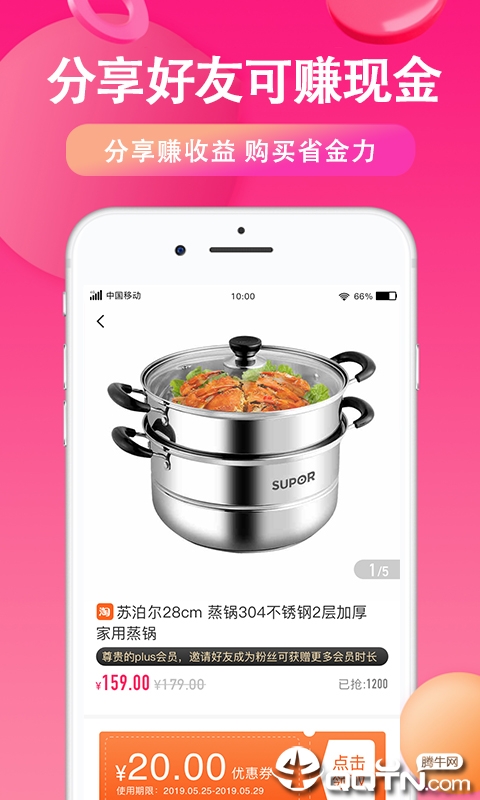 好价鼻子  v2.0.0图4