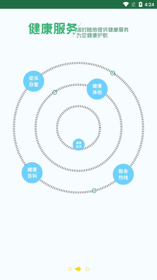 健康忠县  v1.1.9图2