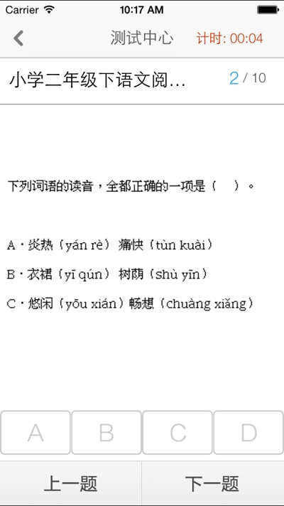 益课堂  v1.0.20150827.2图4