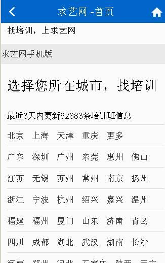 求艺网