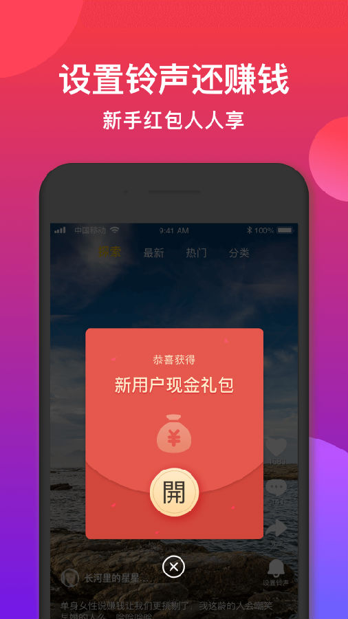 趣电铃  v1.0.0.000.0122.1514图1