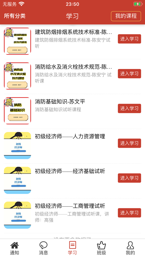 清考教育  v2.2.97图2