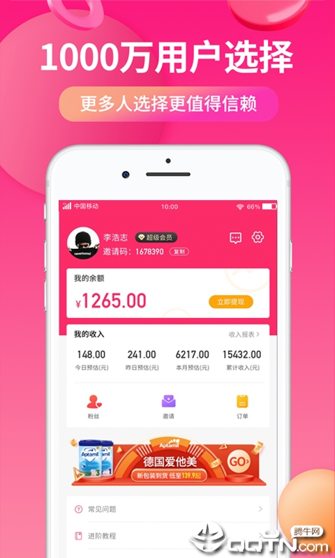 好价鼻子  v2.0.0图3