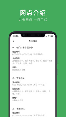 七台河公交  v2.0.0图2