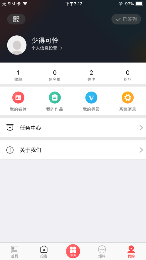 不老彭山