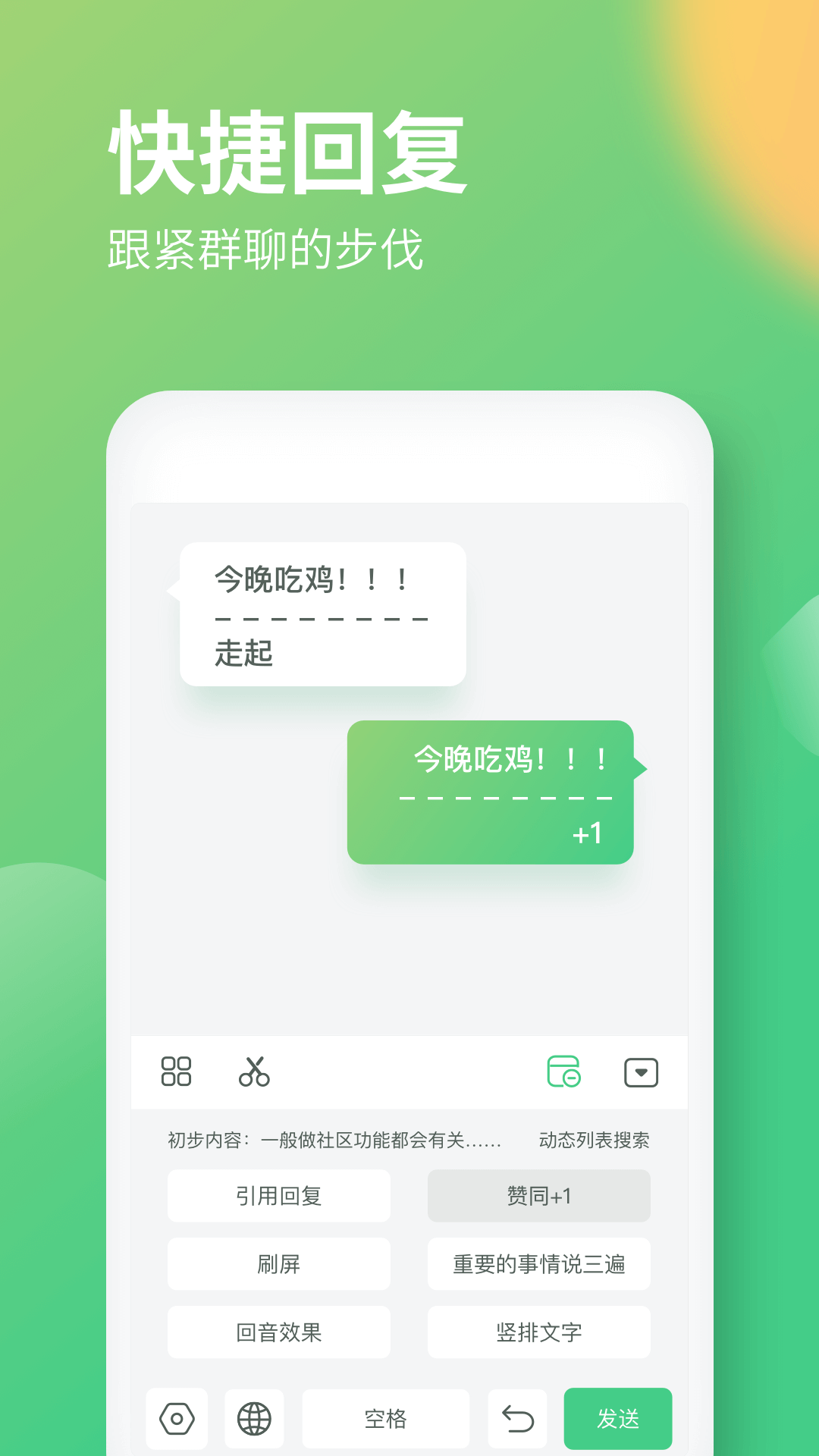 IN输入法  v1.0图2
