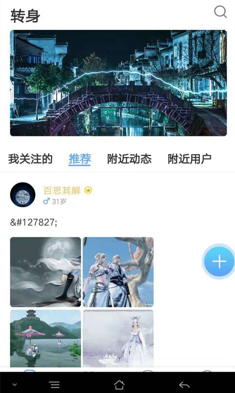 转身  v1.0.1图4