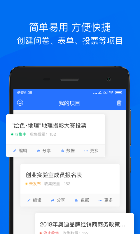 互动问卷  v1.0.1图2