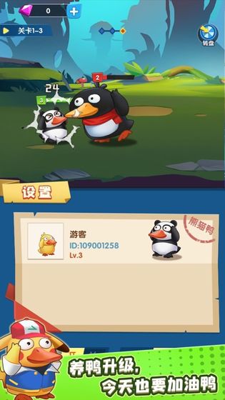 名将来了鸭  v1.0图3