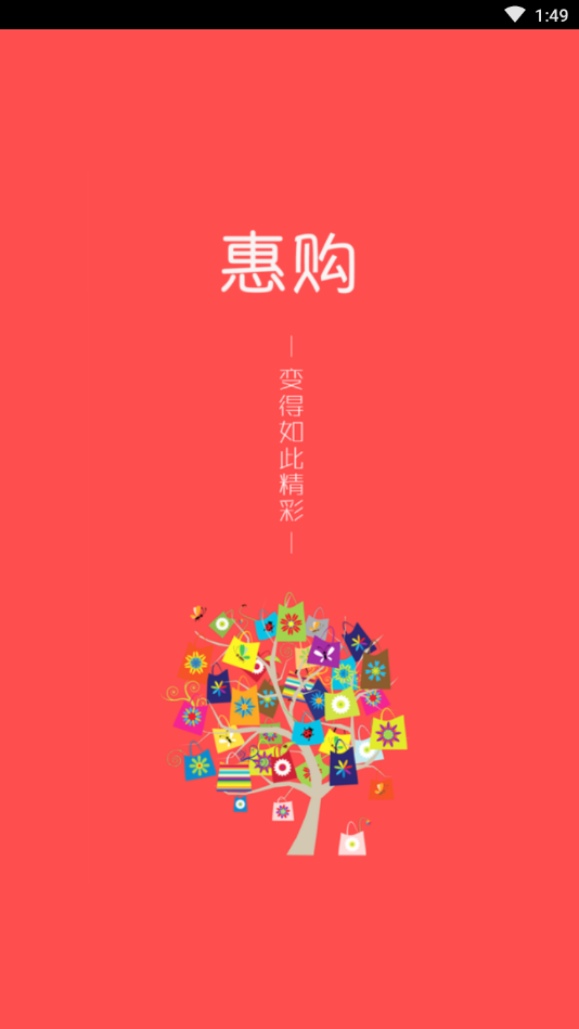 熊猫易购  v0.0.1图1