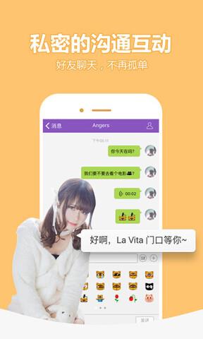 多玩约战  v2.0图2