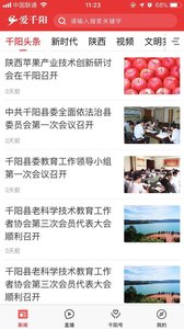 爱千阳