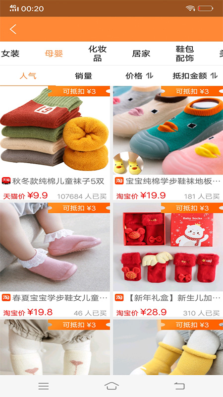 孝通  v2.0.2图3