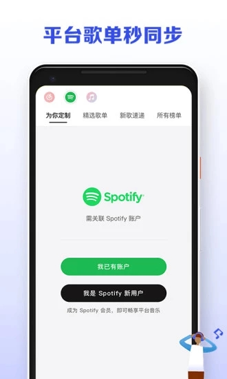 讯飞发条  v1.4.3013图4